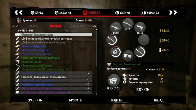 Прохождение Dead Island Riptide. Часть 15. Уроки истории