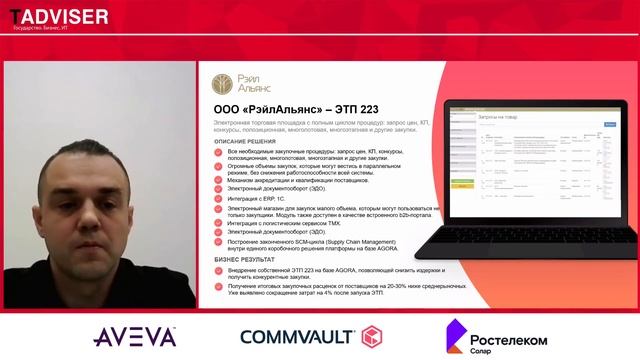 AGORA и Tadviser: Импортозамещение в создании маркетплейсов и ЭТП для промышленных предприятий 2021 смотреть онлайн