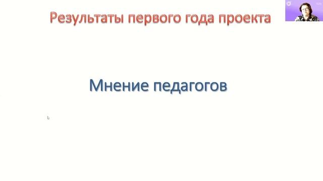 Использование мобильного электронного образования при обучении детей дошкольного возраста смотреть онлайн