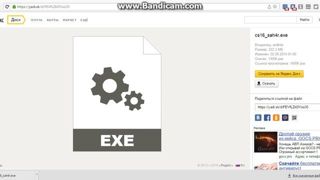 Где скачать кс 1.6 от сахара смотреть онлайн