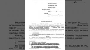 Жалоба в Верховный суд по гражданскому делу