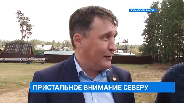 Катангский район смотреть онлайн