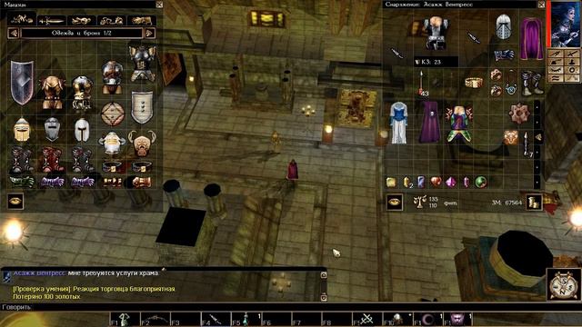 Neverwinter Nights за вора Часть 14 смотреть онлайн