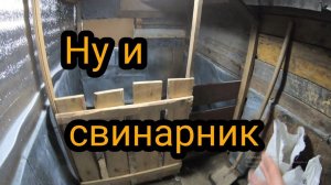 Свинарник своими руками. Сарай для свиней. Свинарник из старого сарая.