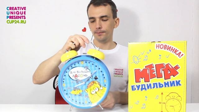 мега будильник для больших засонь смотреть онлайн