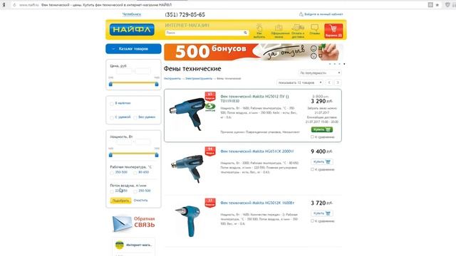 Что такое SEO-фильтр для сайта с каталогом товаров? смотреть онлайн