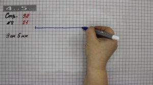 Страница 98 Задание 21 – Математика 2 класс Моро М.И. – Учебник Часть 2