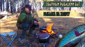 Обычный рыбацкий быт, трудовая рыбалка на хапугу, на резиновой лодке по льду