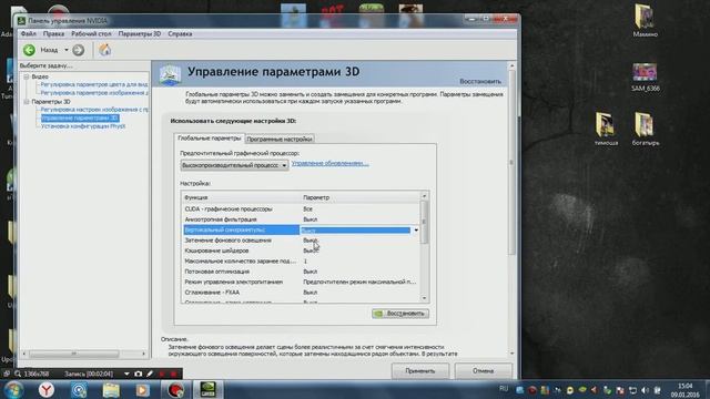 Как улучшить производительность ноутбука №1 смотреть онлайн