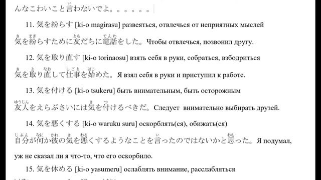 Идиомы с КИ Часть 1 смотреть онлайн