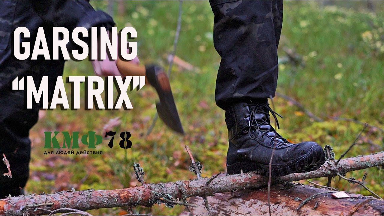 Ботинки тактические утепленные Garsing Matrix Fleece смотреть онлайн