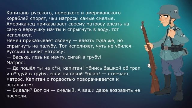 Анекдоты: русский, немец и американец # 4 смотреть онлайн