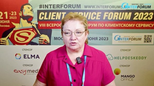 Отзывы участников форума Client Service Forum - форум по клиентскому сервису. PROFITBASE