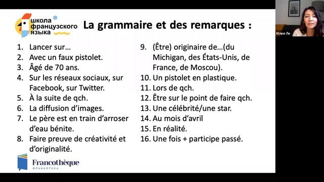 Французский через новости с Юлией Ли: №18 смотреть онлайн