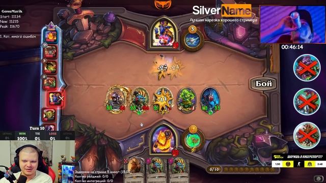 SilverName. (№450) ЗОЛОТОЙ БРАНН - 15 раскопок = 150/150 МУРЛОКИ!!! Сильвернейм Hearthstone смотреть онлайн