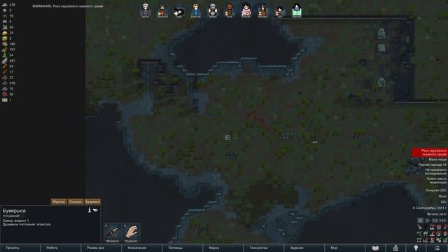 06 \ Rimworld \ Пересказ прохождения \ Мод на пси-способности смотреть онлайн