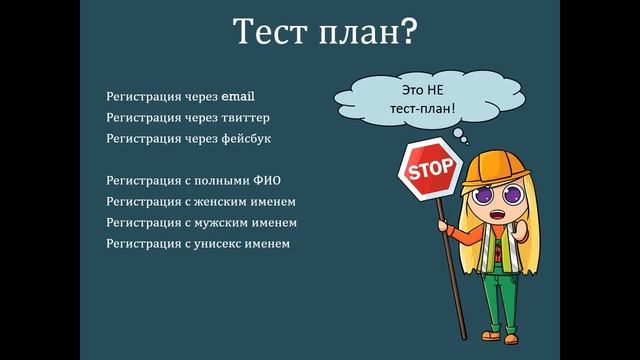 Test suite VS test plan — в чем отличие смотреть онлайн