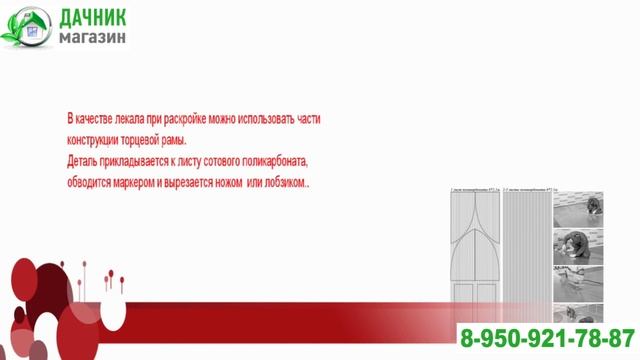 Сборка теплицы Кремлевская - Магазин Дачник смотреть онлайн
