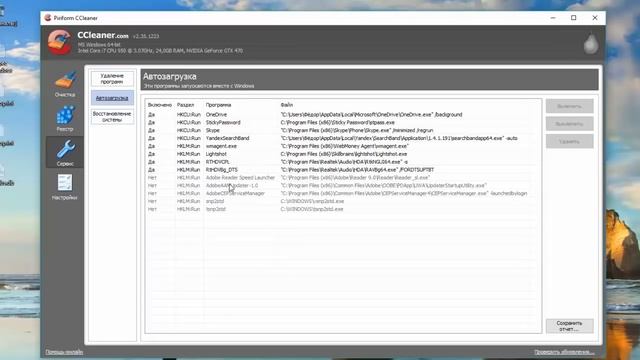 Эффективный способ удаления вирусов с компьютера
