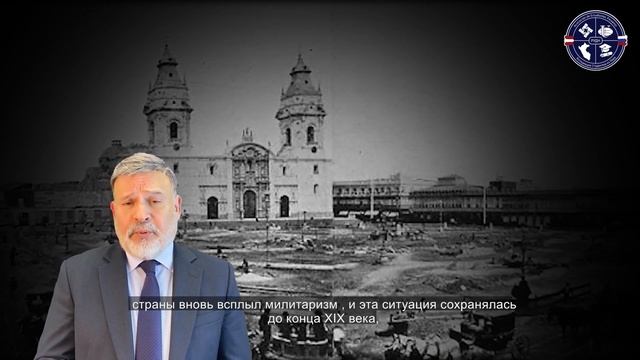 История и Туризм Перу - Semana Cultural Peruana - Día 1, Перуанская Культурная Неделя - День 1