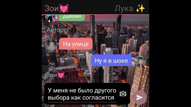 Переписка - ЛБ и СК - 💤 круглосуточный магазин 💤 4 часть. смотреть онлайн