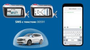 Не приходит пин-код от устройства StarLine? Есть решение