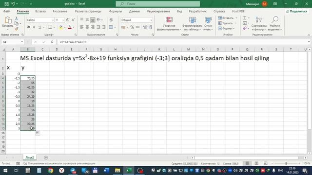 Excelda funksiya grafigini chizish смотреть онлайн