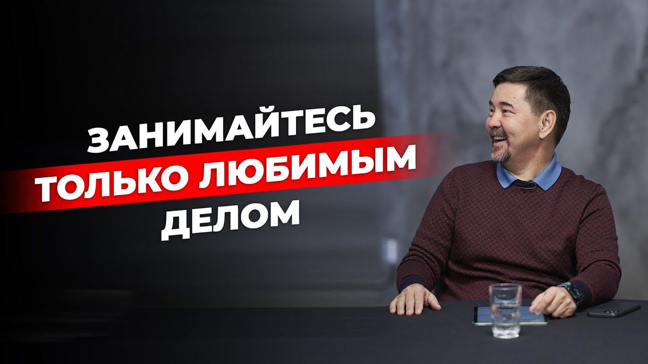 Как не потерять интерес к работе и оставаться счастливым? смотреть онлайн