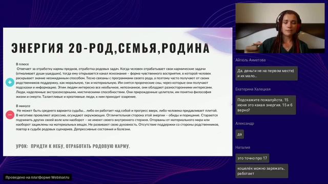 20-я энергия Разбор Матрица судьбы | Ксения Синельникова смотреть онлайн