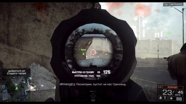 Battlefield 4 - Прохождение - Миссия 6 - Ташгар [Xbox 360] смотреть онлайн