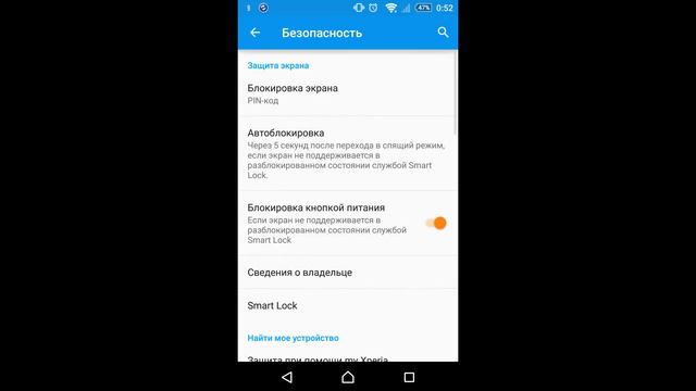 Lollipop smart lock смотреть онлайн
