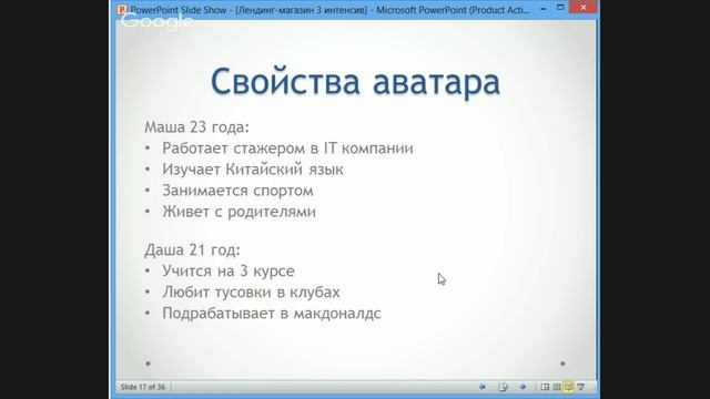 Создание посадочных страниц для продажи физ.товаров смотреть онлайн