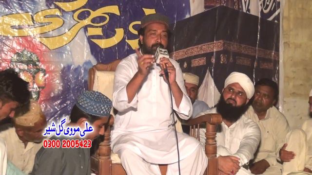 Allah Da Ay Kaba Ghar Bar Ali Da Fakhar Abbas Tabish Naat Sharif 2020-Latest Punjabi Naat-2020 смотреть онлайн