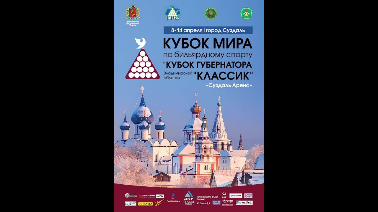 TV14 | Кубок мира, Кубок Губернатора Владимирской области 