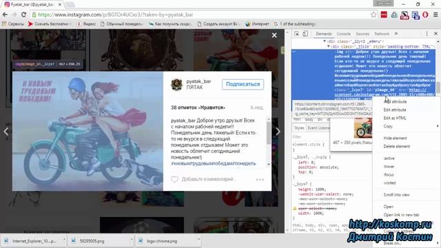 Как скачивать фото с инстаграма на компьютер легче легкого смотреть онлайн