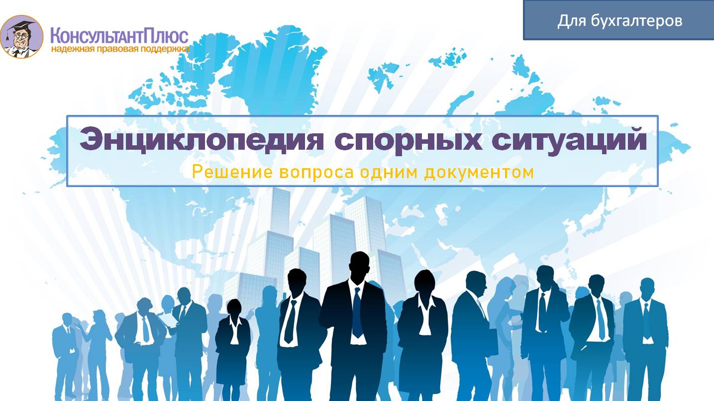 Энциклопедия спорных ситуаций смотреть онлайн