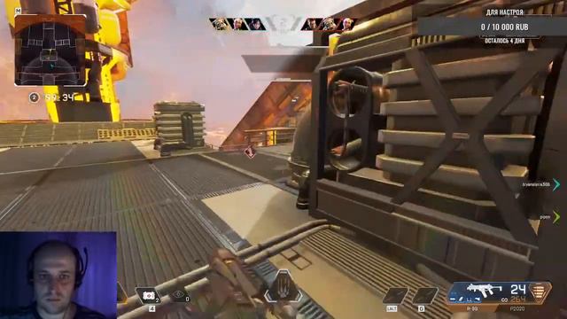 как не надо играть в апекс стрим смотреть онлайн