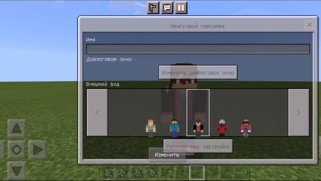 МОД НА NPC КАК У КОМПОТА!?МОДЫ НА МАЙНКРАФТ /// ЖИТЕЛЬ ВИТАЛЯ | MinecraftPe