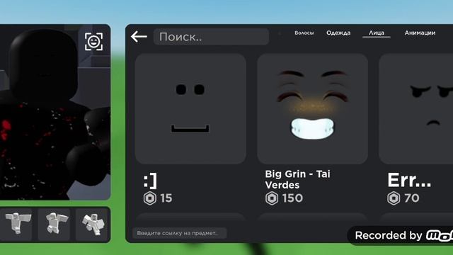 сиик доорс roblox doors Каталог Аватар Создатель catalog Avatar Creator roblox смотреть онлайн