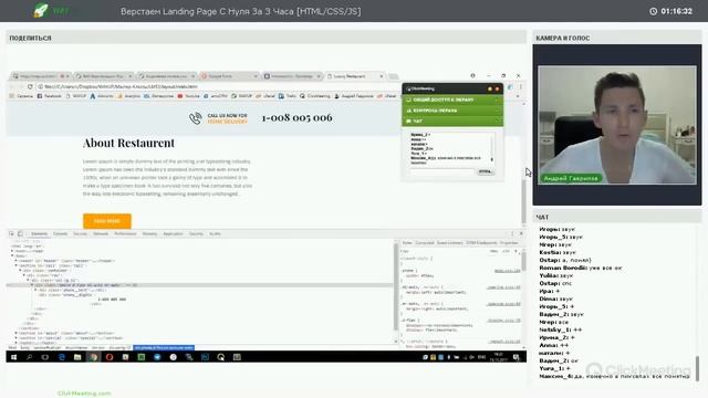 Верстаем Landing Page С Нуля За 3 Часа [HTML/CSS/JS] смотреть онлайн