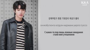 CHA NI (SF9) - How  do you do (OST Истинная красота) (перевод на русский/кириллизация/текст)