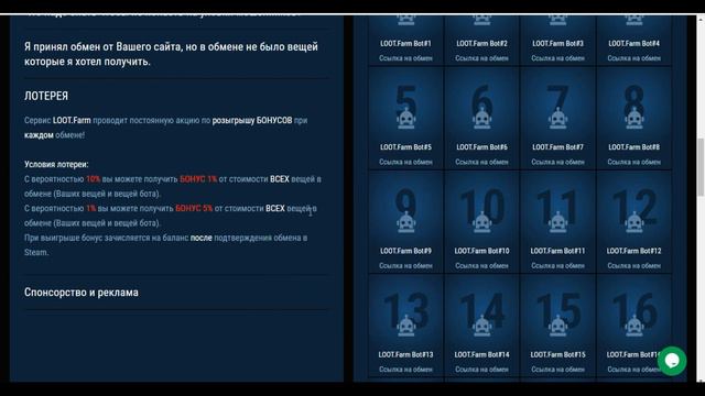 ОБЗОР LOOT.FARM - ОБМЕННИК СКИНОВ/Плюсы и минусы/честный обзор лутфарм/бонусы Loot.farm