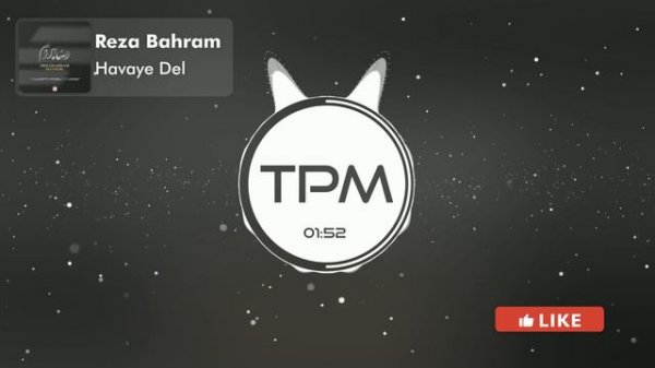 Reza Bahram - Havaye Del - آهنگ هوای دل از رضا بهرام