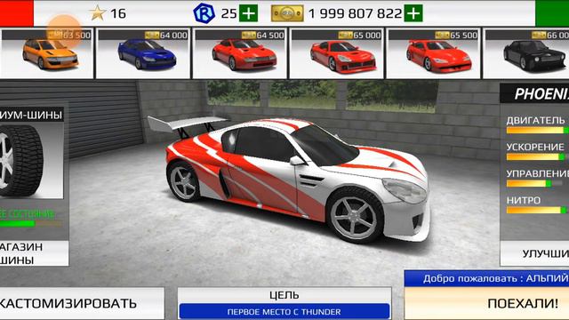 Небольшая гонка смотреть онлайн