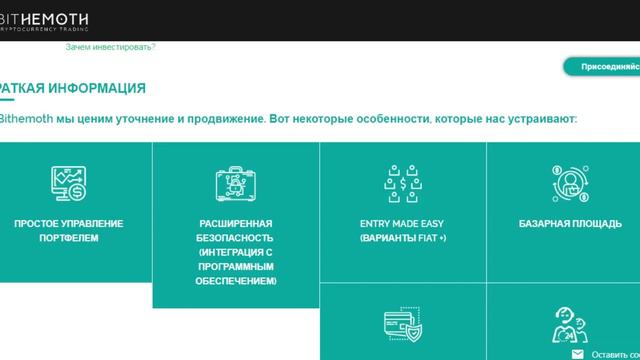 Обзор ICO Bithemoth (BHM) смотреть онлайн