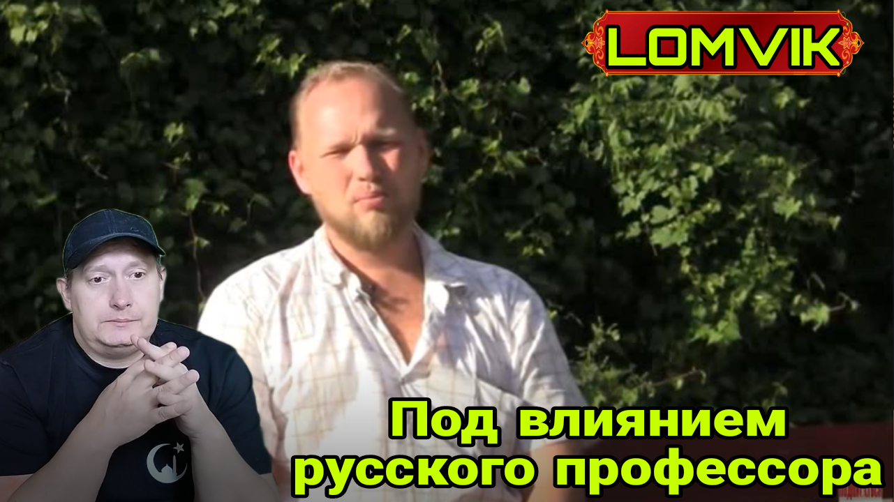 Под влиянием русского профессора физики. Хадис-и-Шарифа смотреть онлайн
