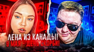 Блогер ЕЛЕНА КОМЛЕВА (Elena Komleva) из Канады. Самая слабая и трусливая из ЛИБЕРАХ. 🔥ЧАТРУЛЕТКА🔥