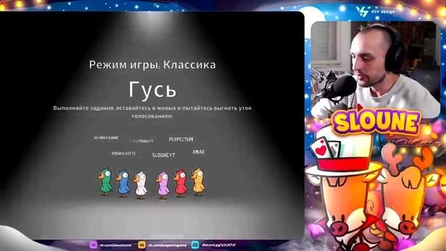 ИГРА УБИЙЦА SUSPECTS И AMONG US! ИГРА GOOSE GOOSE DUCK ОБЗОР! смотреть онлайн