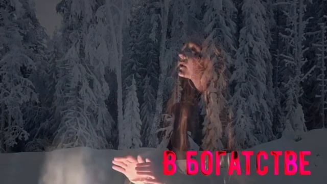 Кто она? Твоя судьба…Та, которая поведет за собой и покажет настоящую жизнь. Следуй за Hristafarida смотреть онлайн