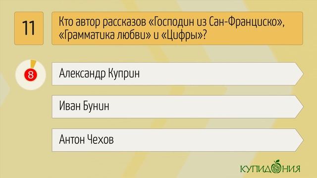Тест на кругозор и эрудицию: Вопросы по школьным знаниям смотреть онлайн
